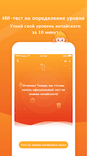 Super Chinese скриншот 4