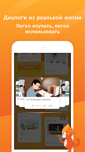 Super Chinese скриншот 5