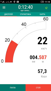 GPS Велокомпьютер скриншот 2