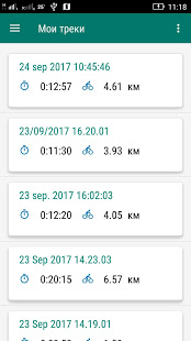 GPS Велокомпьютер скриншот 5
