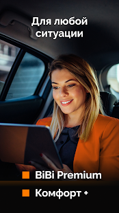 BiBi – Заказ такси скриншот 2