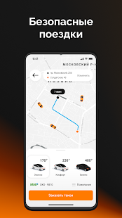 BiBi – Заказ такси скриншот 3