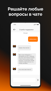 BiBi – Заказ такси скриншот 6