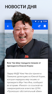 Новости Mail.Ru скриншот 2