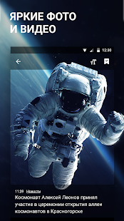 Новости Mail.Ru скриншот 4