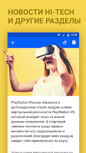 Новости Mail.Ru скриншот 6