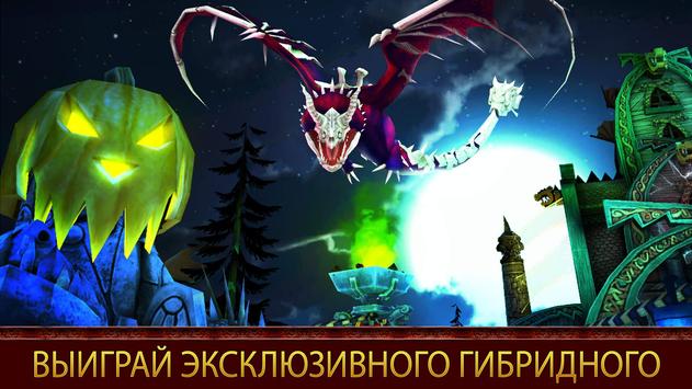 School of Dragons скриншот 2