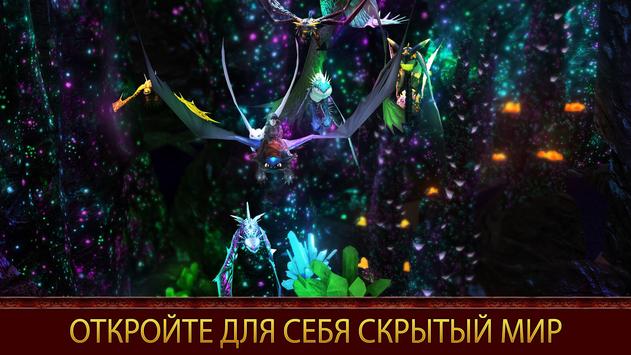 School of Dragons скриншот 4