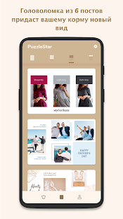 PuzzleStar скриншот 4