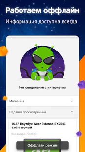 DNS Shop скриншот 5