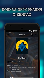 Читай книги: Детективы скриншот 4