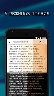 Читай книги: Детективы скриншот 6