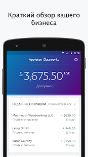 PayPal Business скриншот 2