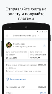 PayPal Business скриншот 4