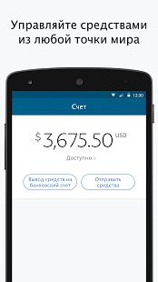 PayPal Business скриншот 5