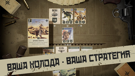 KARDS - военная игра скриншот 6