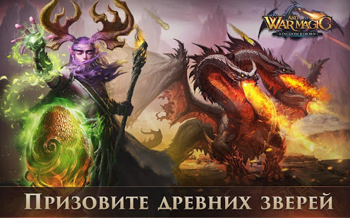 War and Magic: Kingdom Reborn скриншот 2