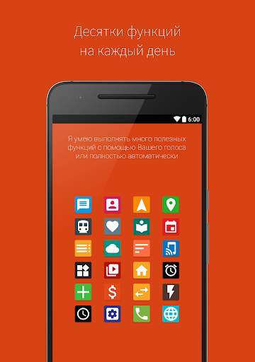 Ассистент Дуся скриншот 3