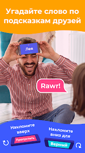 GuessUp - шарады для компании скриншот 2