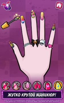 Monster High: Салон красоты скриншот 3