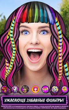 Monster High: Салон красоты скриншот 5