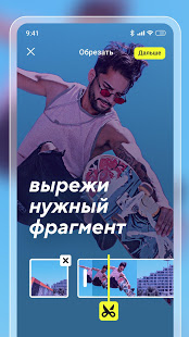 Замедлить видео – Слоу Мо скриншот 2