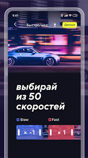 Замедлить видео – Слоу Мо скриншот 3