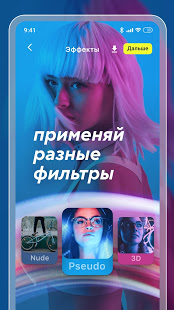 Замедлить видео – Слоу Мо скриншот 4