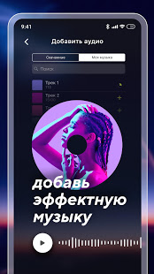 Замедлить видео – Слоу Мо скриншот 5