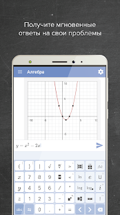 Mathway скриншот 4