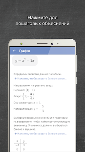 Mathway скриншот 5