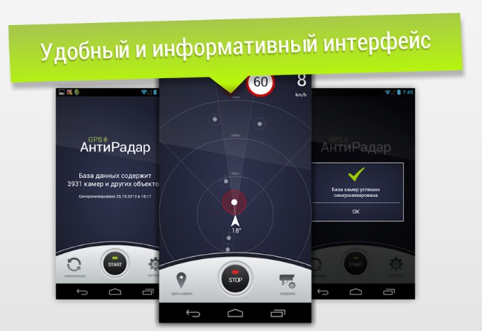 GPS АнтиРадар LITE (радар-детектор) скриншот 2