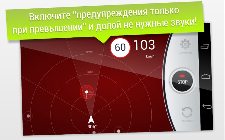 GPS АнтиРадар LITE (радар-детектор) скриншот 4