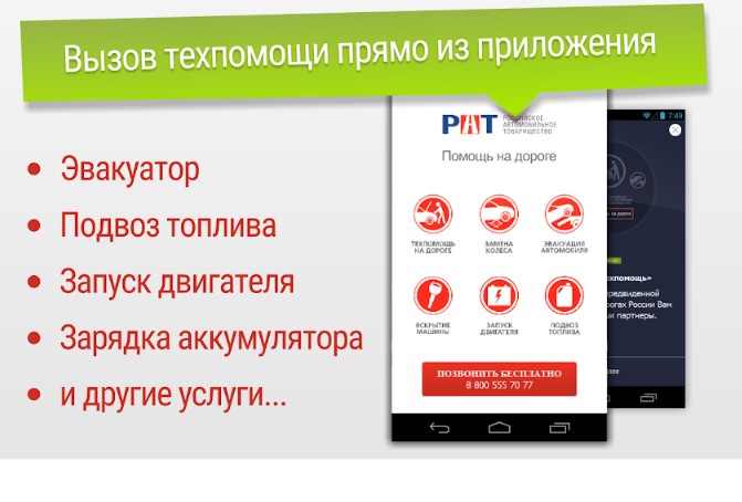 GPS АнтиРадар LITE (радар-детектор) скриншот 5