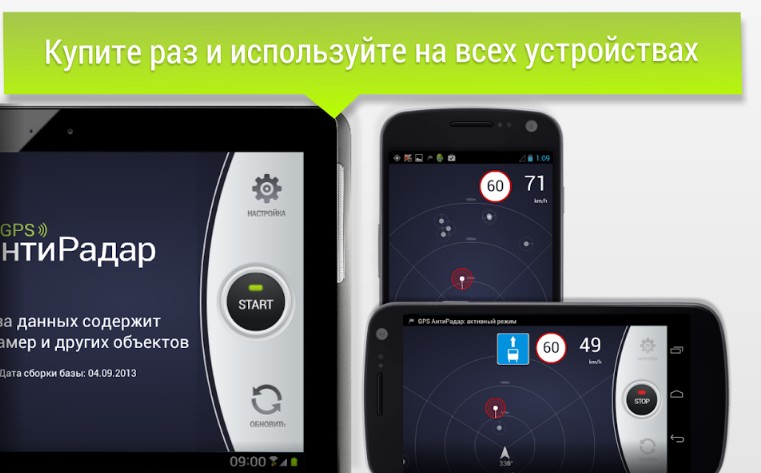 GPS АнтиРадар LITE (радар-детектор) скриншот 6