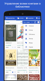 Librera Reader скриншот 2