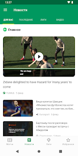 FotMob скриншот 3