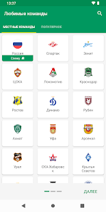 FotMob скриншот 4