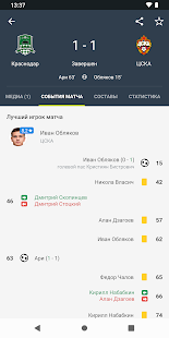 FotMob скриншот 6