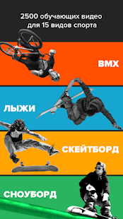 RIDERS скриншот 2