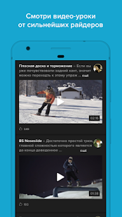 RIDERS скриншот 3