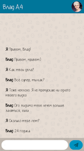 Переписка с Владом А4 - Фейк скриншот 2