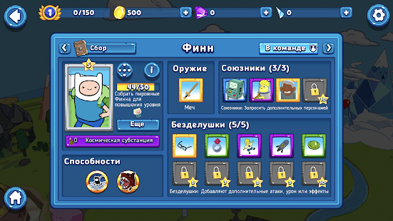 Bloons Adventure Time TD скриншот 6