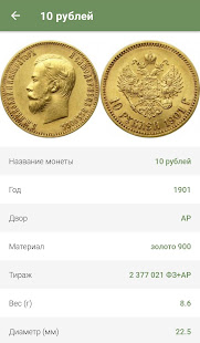 Кладоискатель скриншот 2