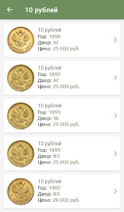 Кладоискатель скриншот 3