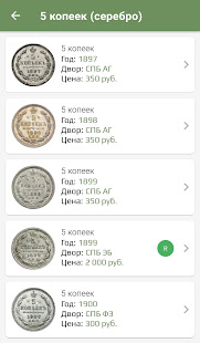 Кладоискатель скриншот 4