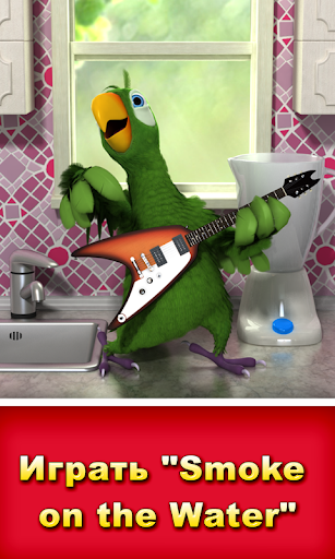 Говорящий Пьер скриншот 1