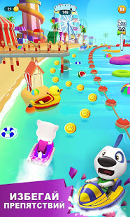 Аквабайк Говорящего Тома 2 скриншот 4