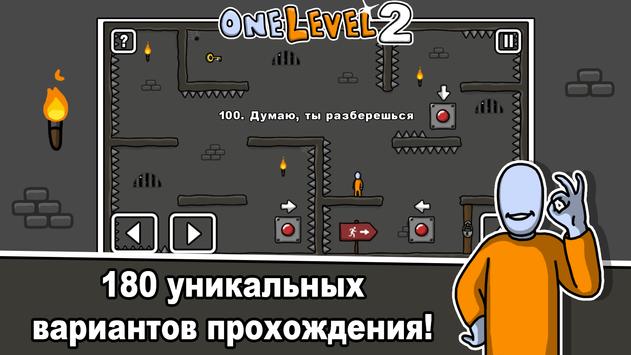 One Level 2: Побег из тюрьмы скриншот 2