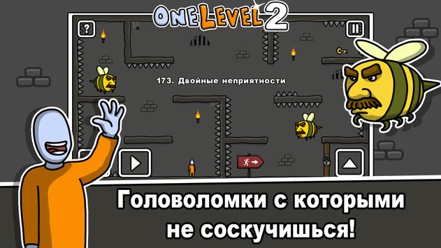 One Level 2: Побег из тюрьмы скриншот 3